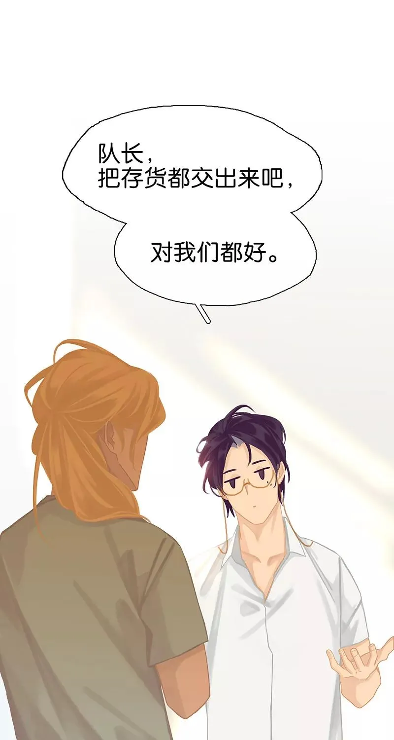 第56话 大事不妙 第6页