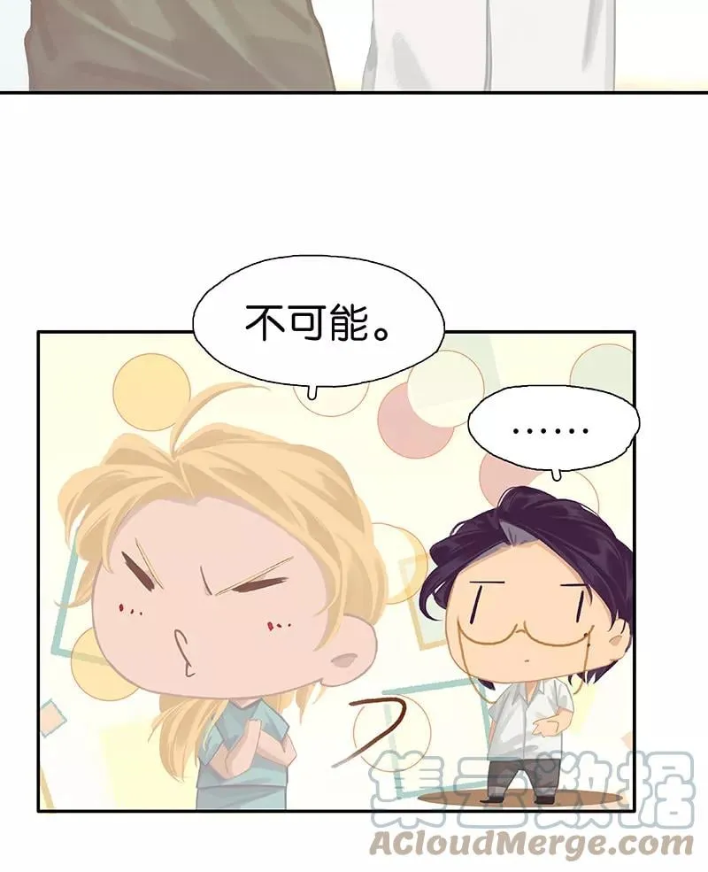 第56话 大事不妙 第7页