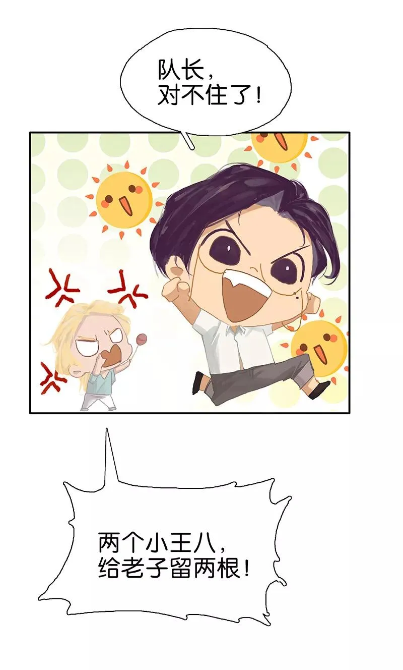 第56话 大事不妙 第9页