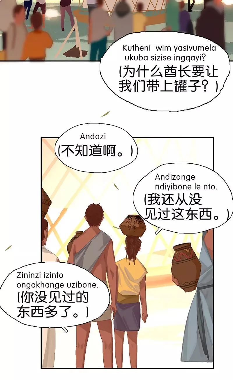 第56话 大事不妙 第11页