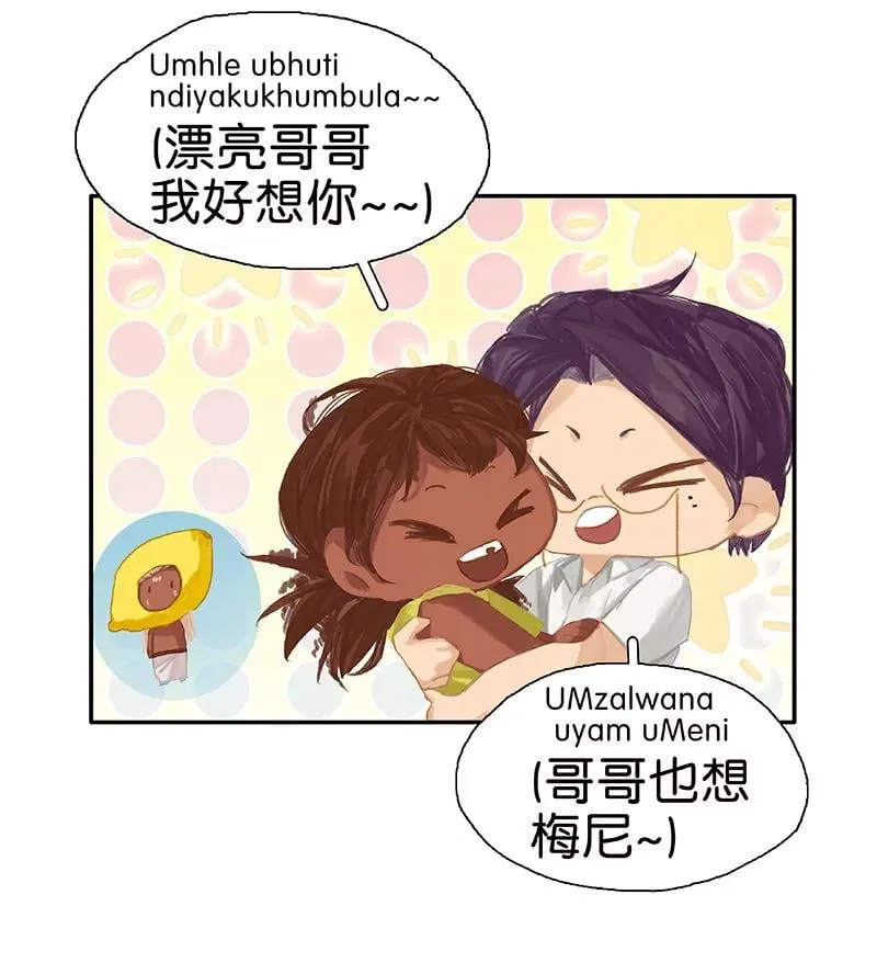 第56话 大事不妙 第20页