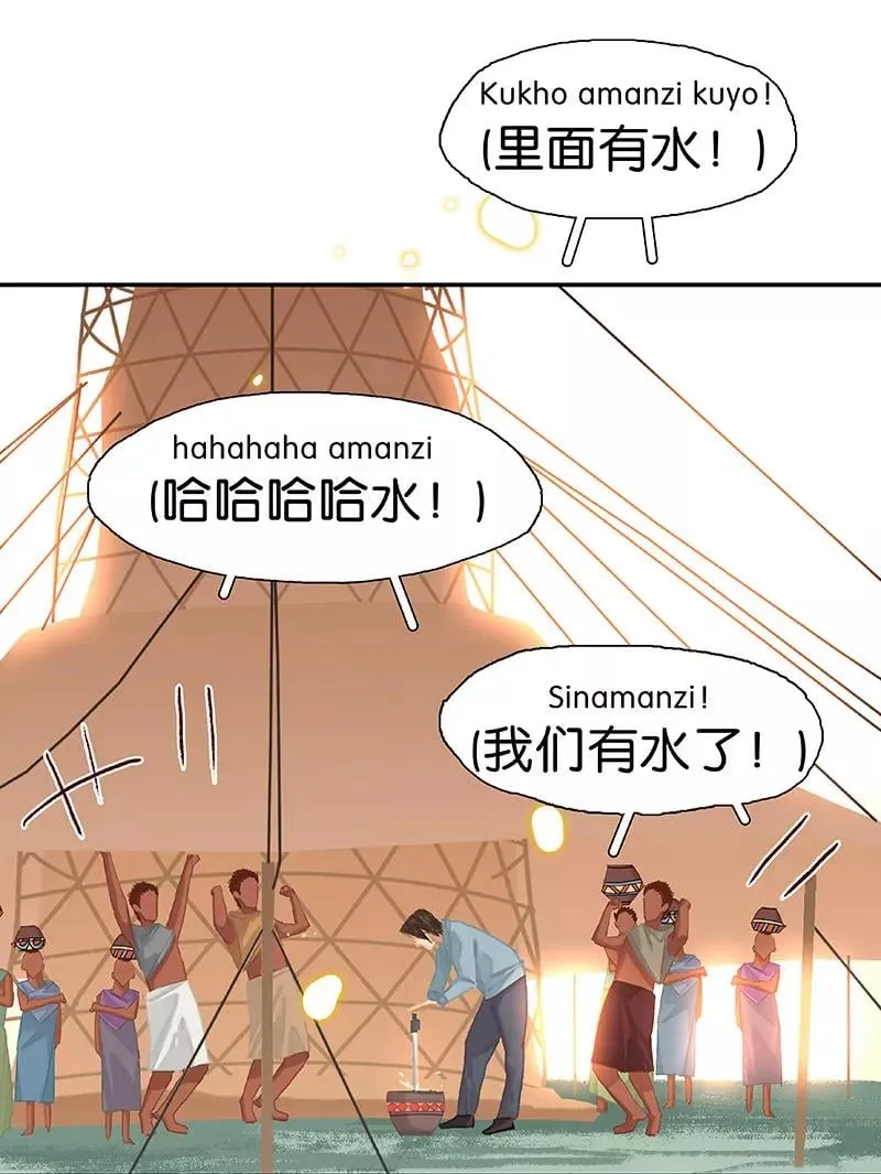第56话 大事不妙 第26页