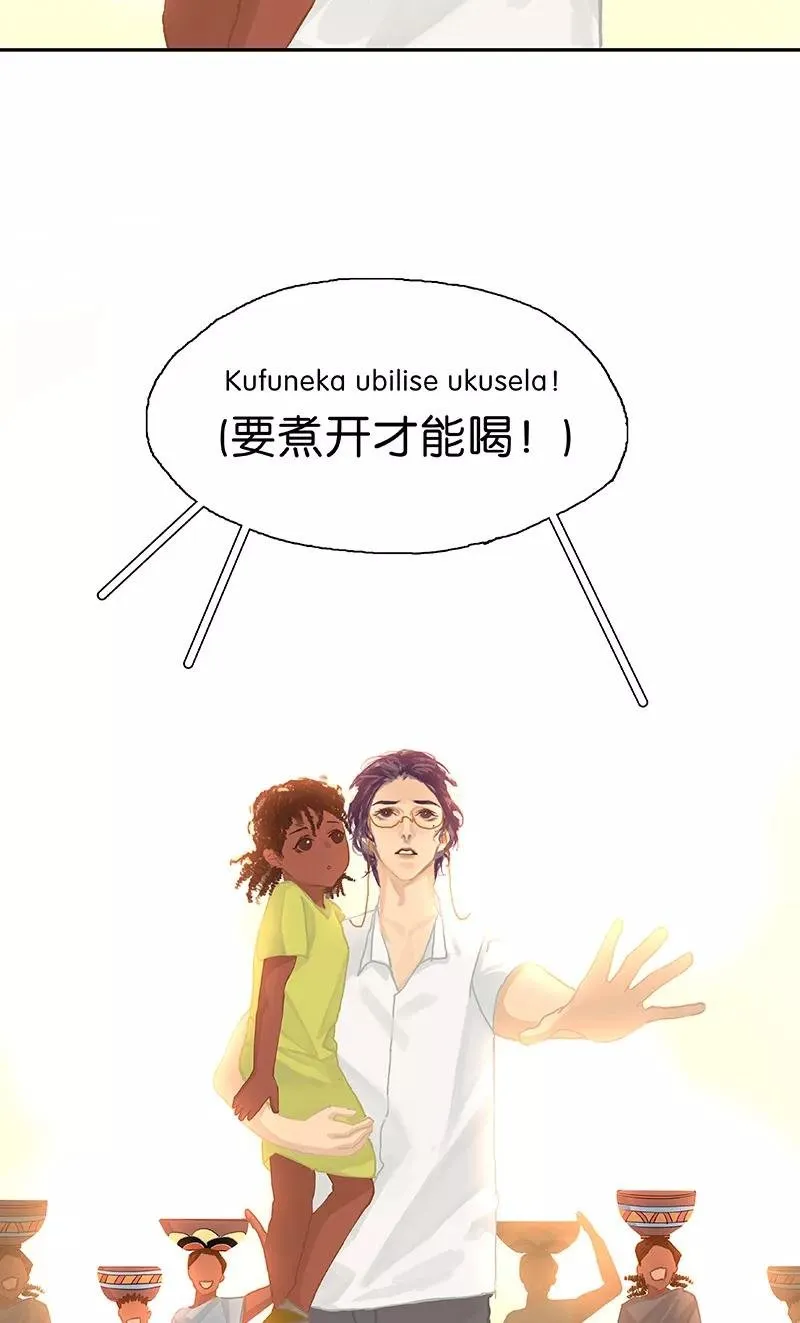 第56话 大事不妙 第29页