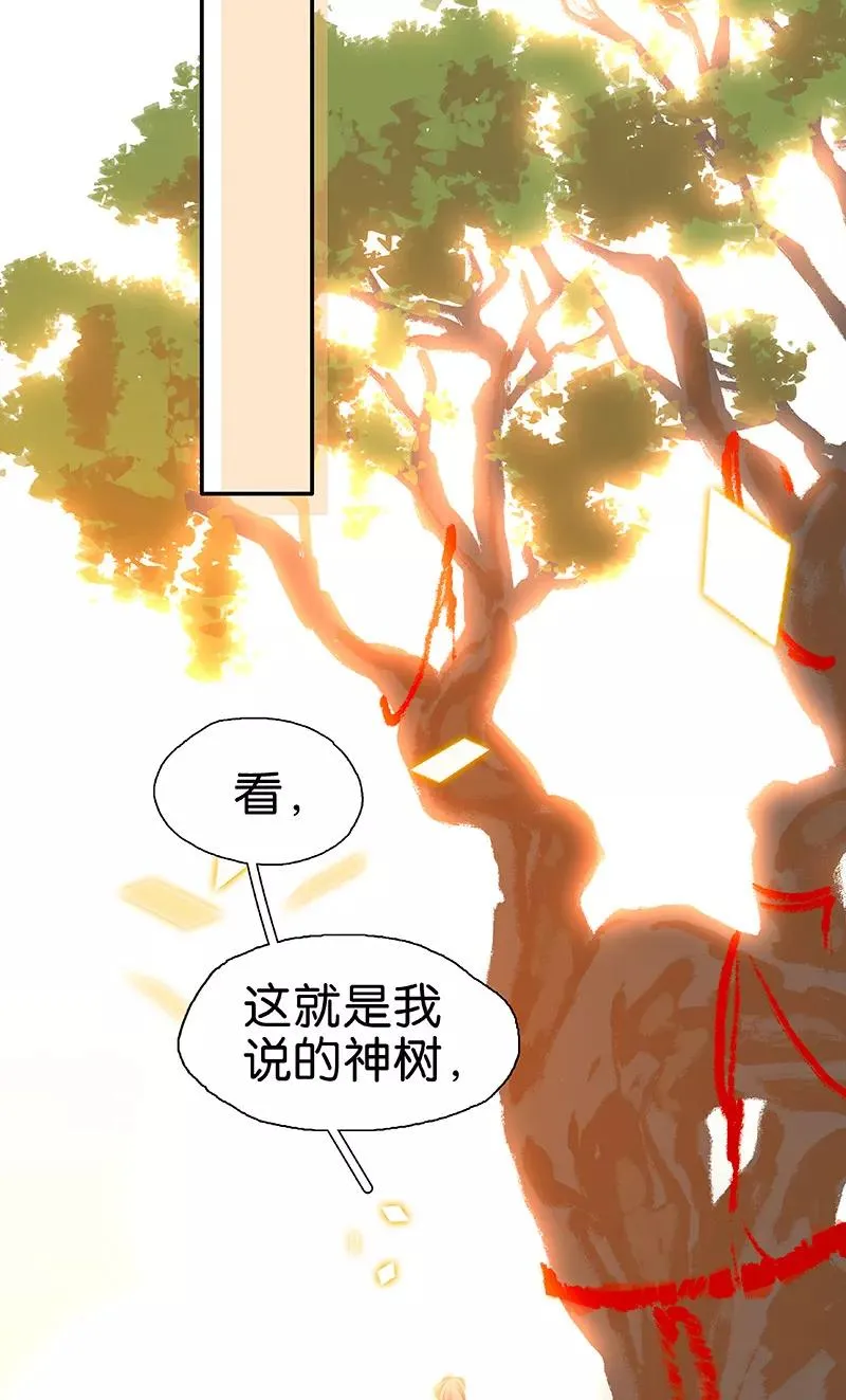 第56话 大事不妙 第32页
