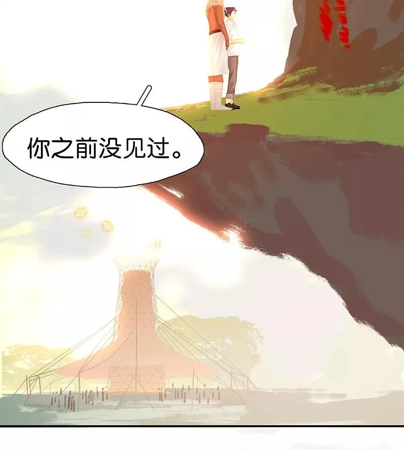 第56话 大事不妙 第33页