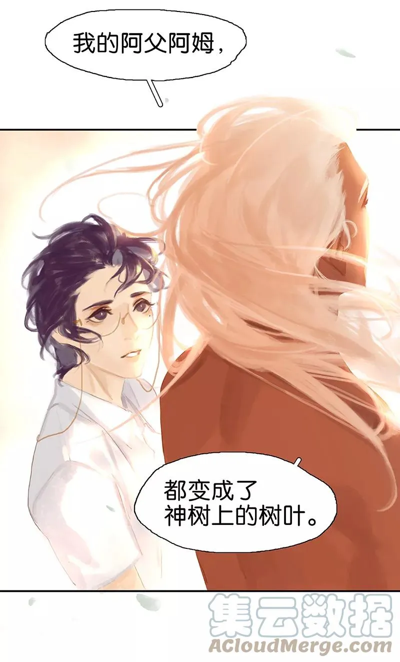 第56话 大事不妙 第34页