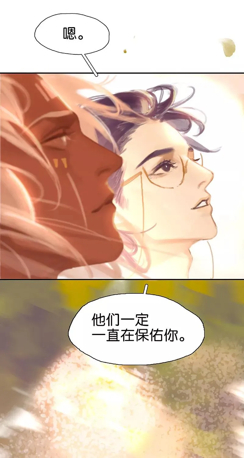第56话 大事不妙 第35页