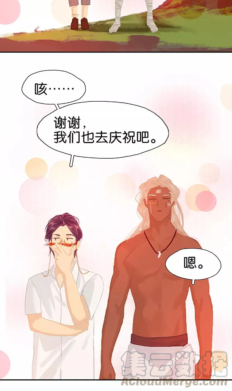 第56话 大事不妙 第46页