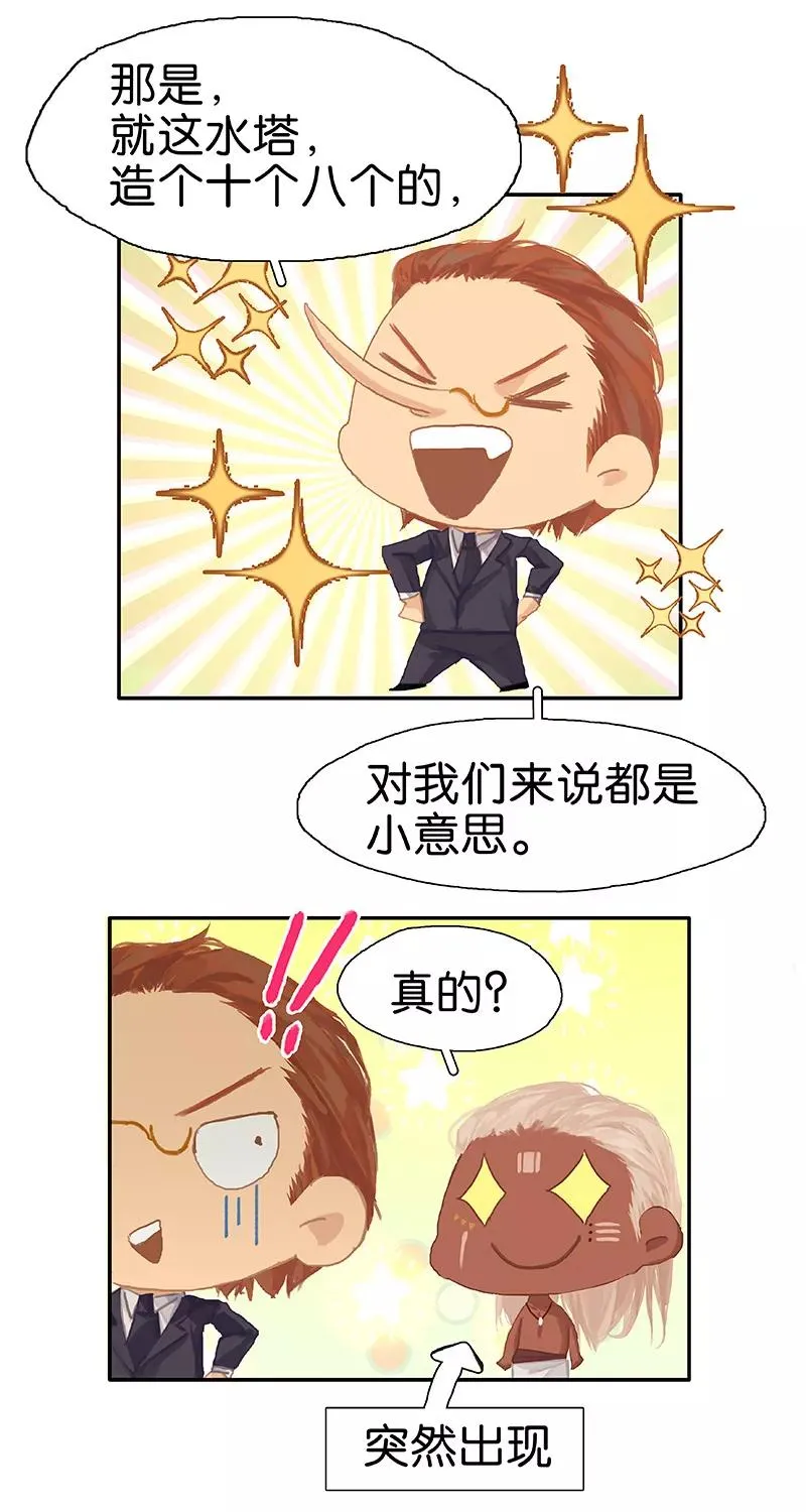 第56话 大事不妙 第50页