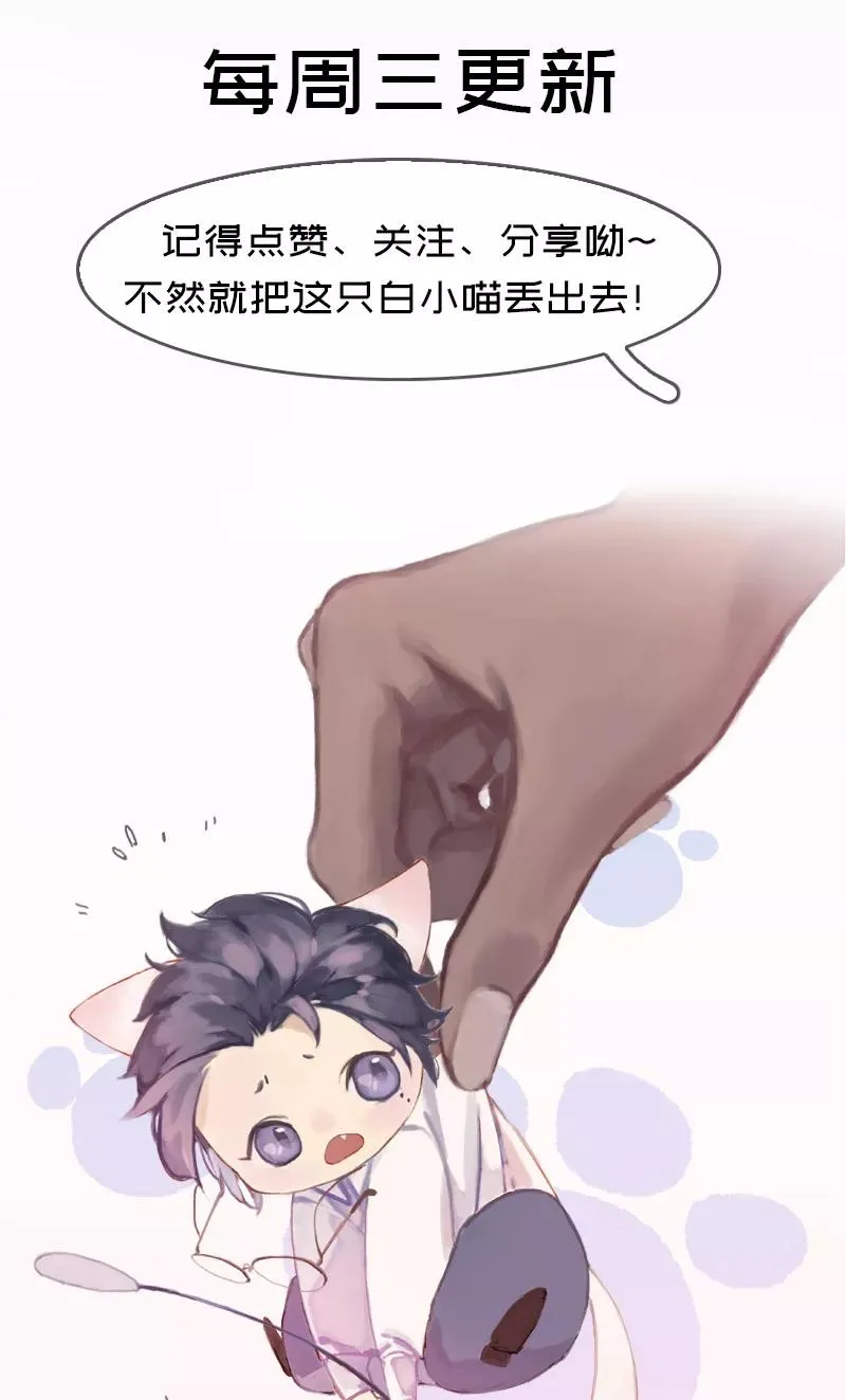 第56话 大事不妙 第53页