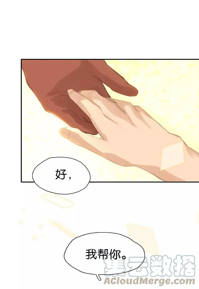 第57话 叫哥哥 第10页