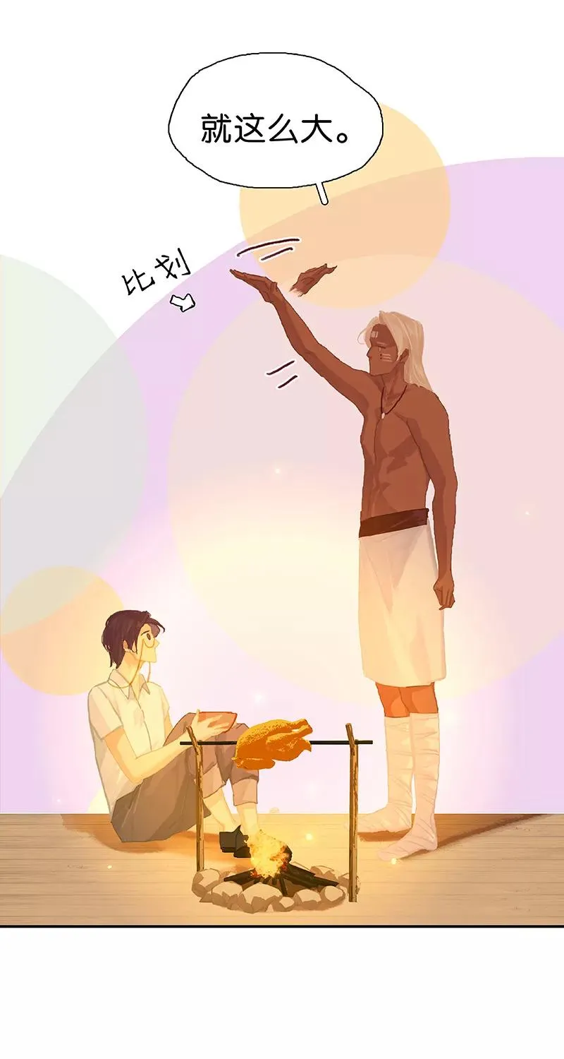 第57话 叫哥哥 第23页