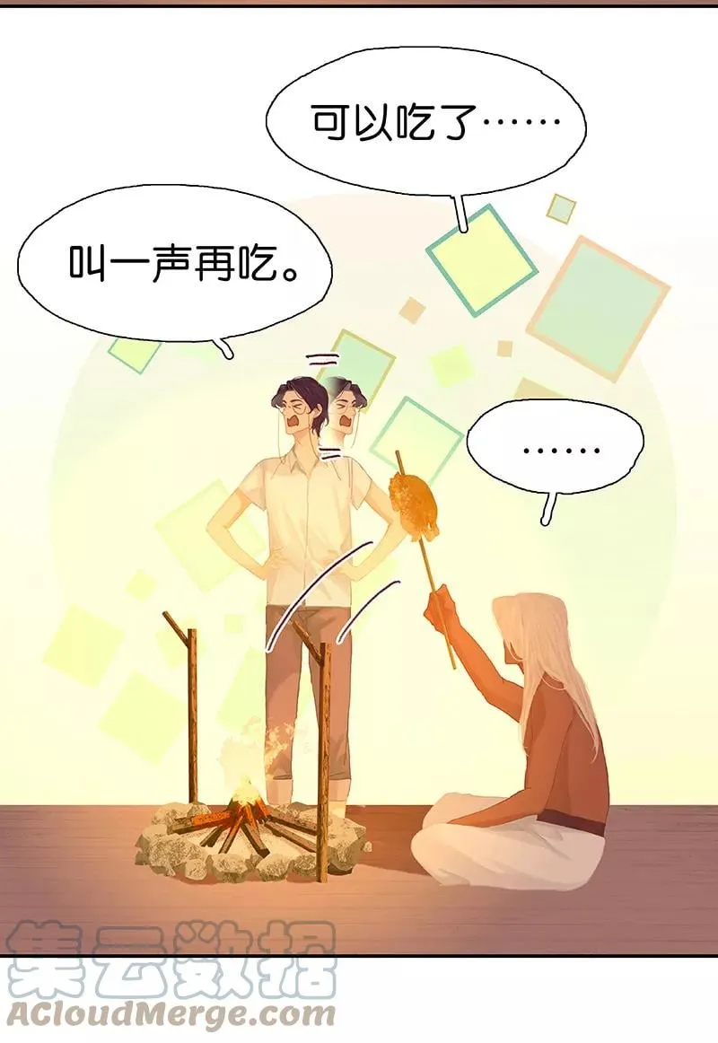 第57话 叫哥哥 第43页