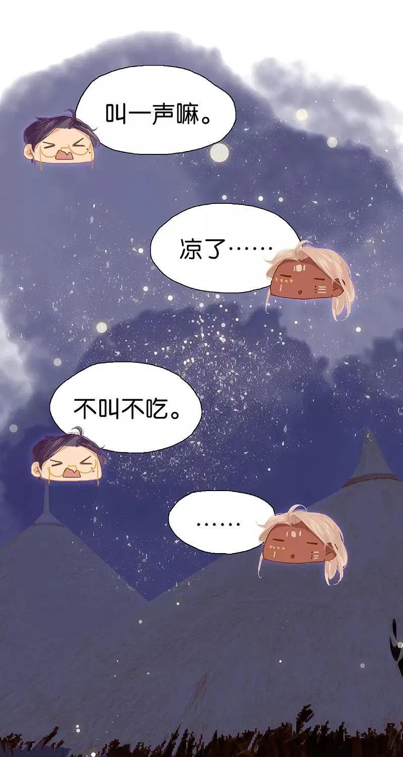 第57话 叫哥哥 第44页