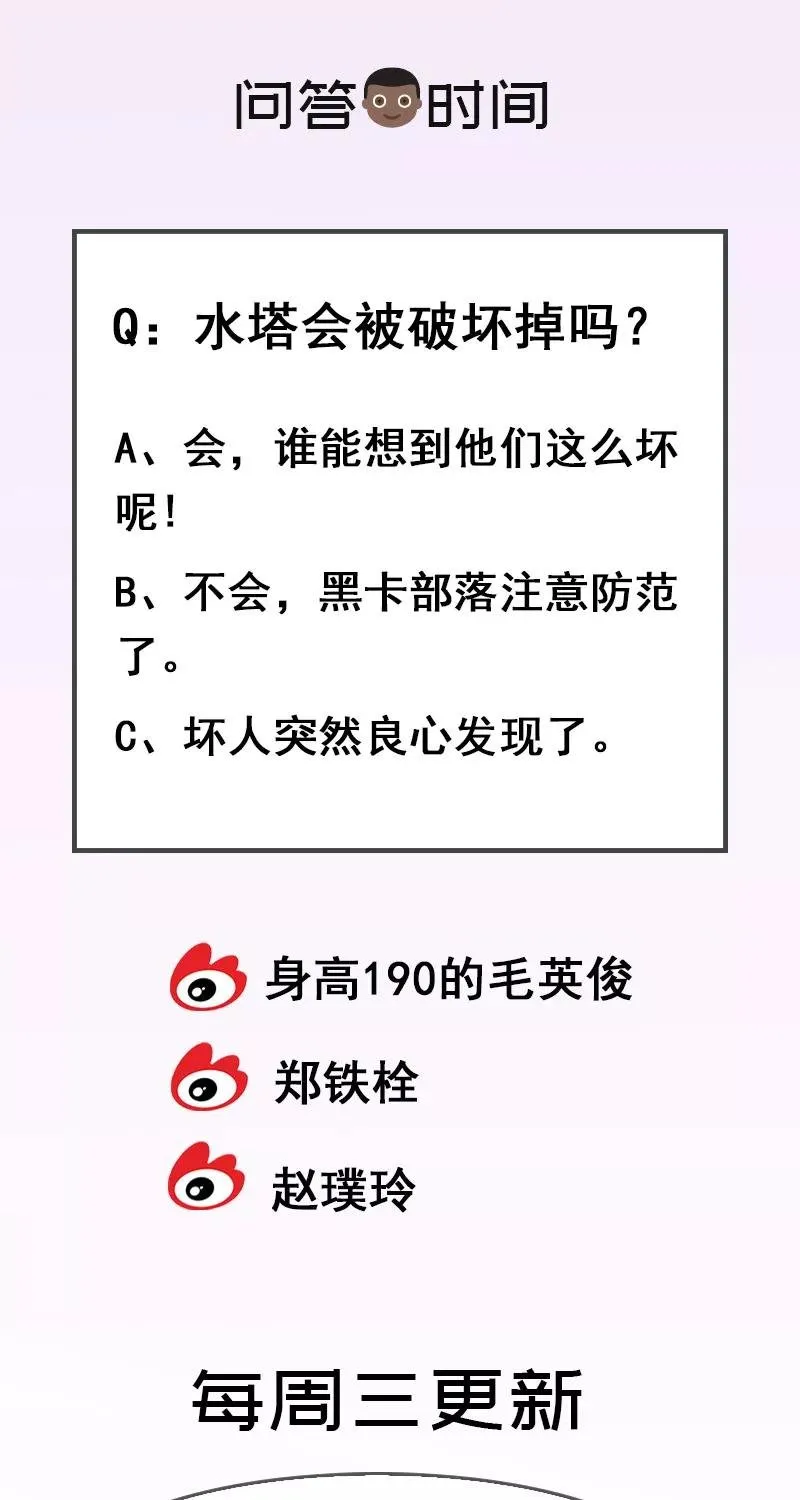 第57话 叫哥哥 第51页