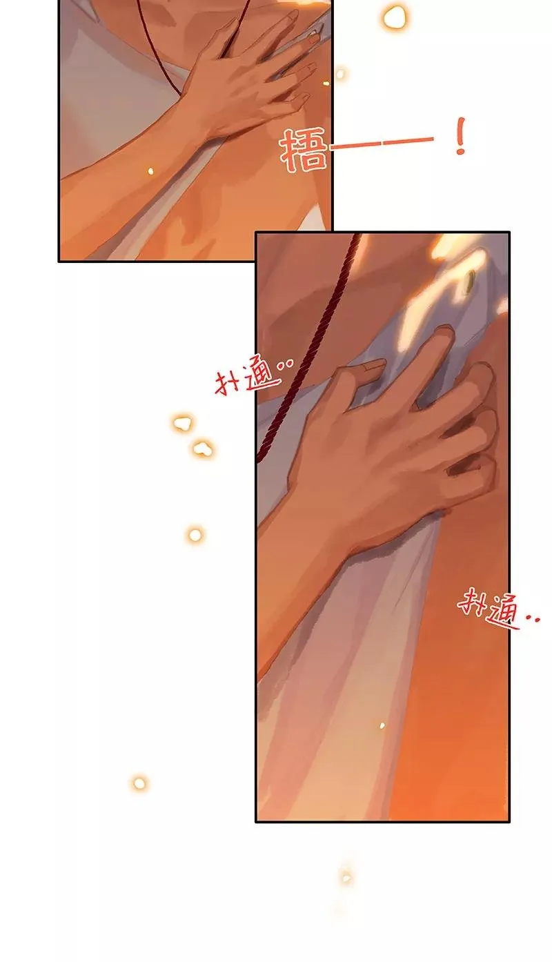 第55话 心尖上跳舞 第6页