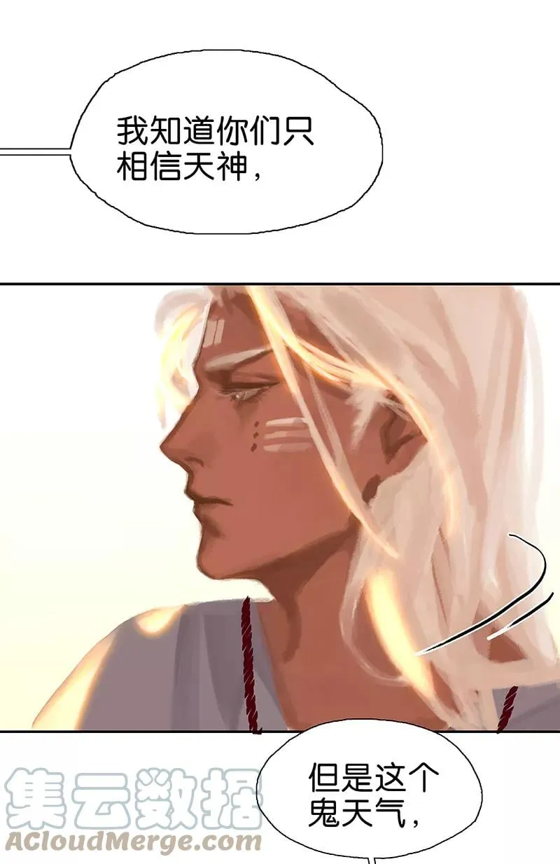 第55话 心尖上跳舞 第7页