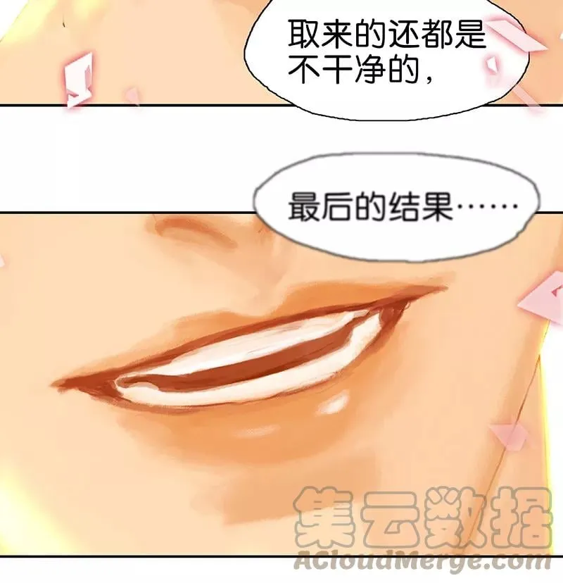 第55话 心尖上跳舞 第10页
