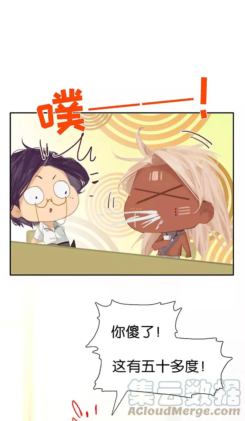 第55话 心尖上跳舞 第13页