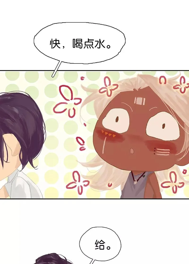 第55话 心尖上跳舞 第15页