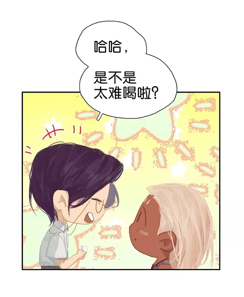 第55话 心尖上跳舞 第20页