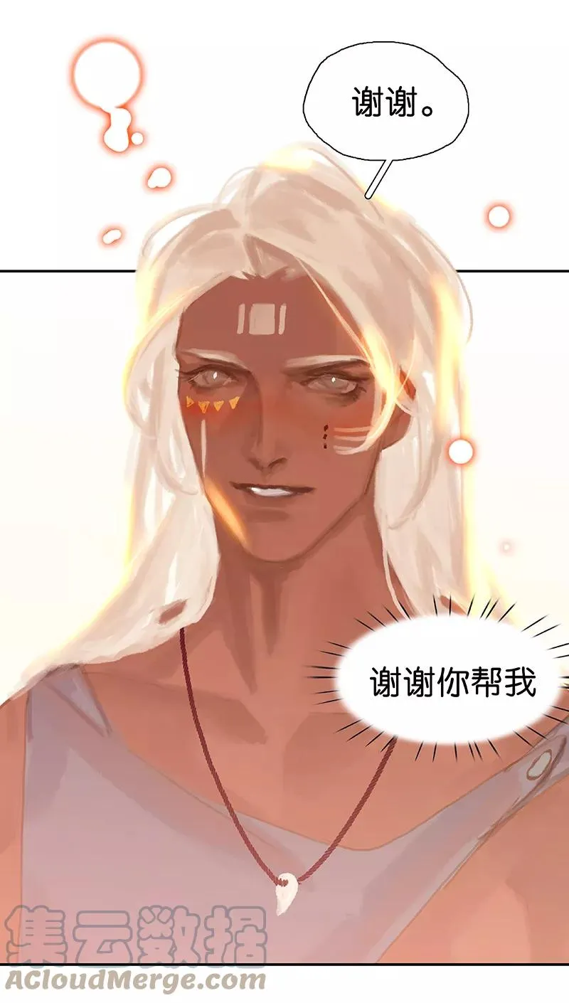 第55话 心尖上跳舞 第22页