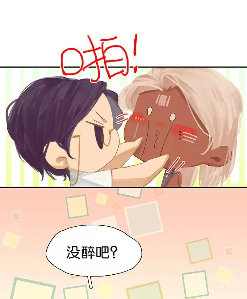 第55话 心尖上跳舞 第23页