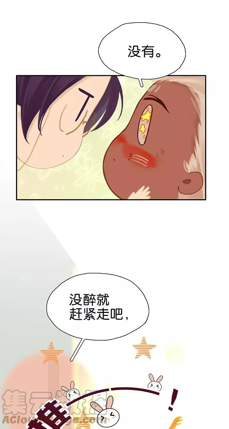 第55话 心尖上跳舞 第25页