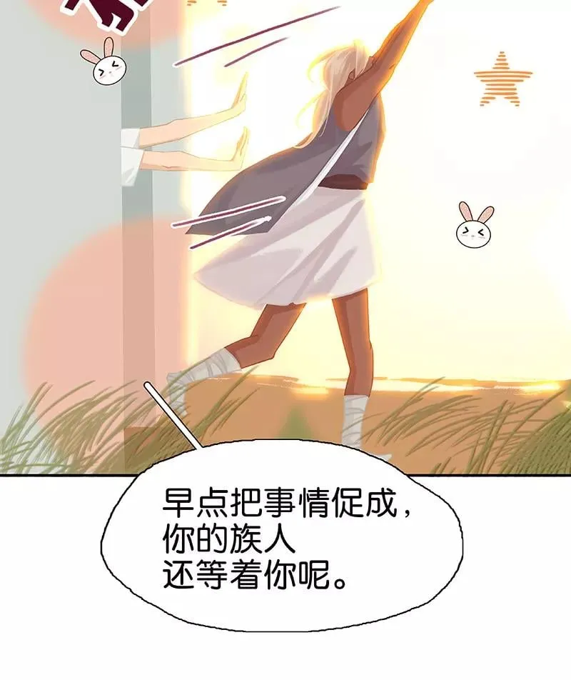 第55话 心尖上跳舞 第26页