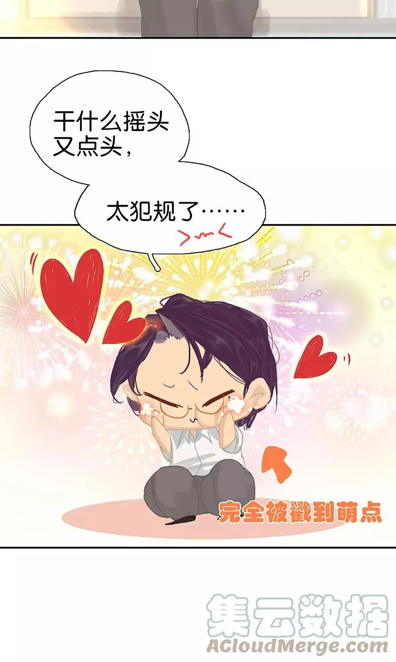 第55话 心尖上跳舞 第28页