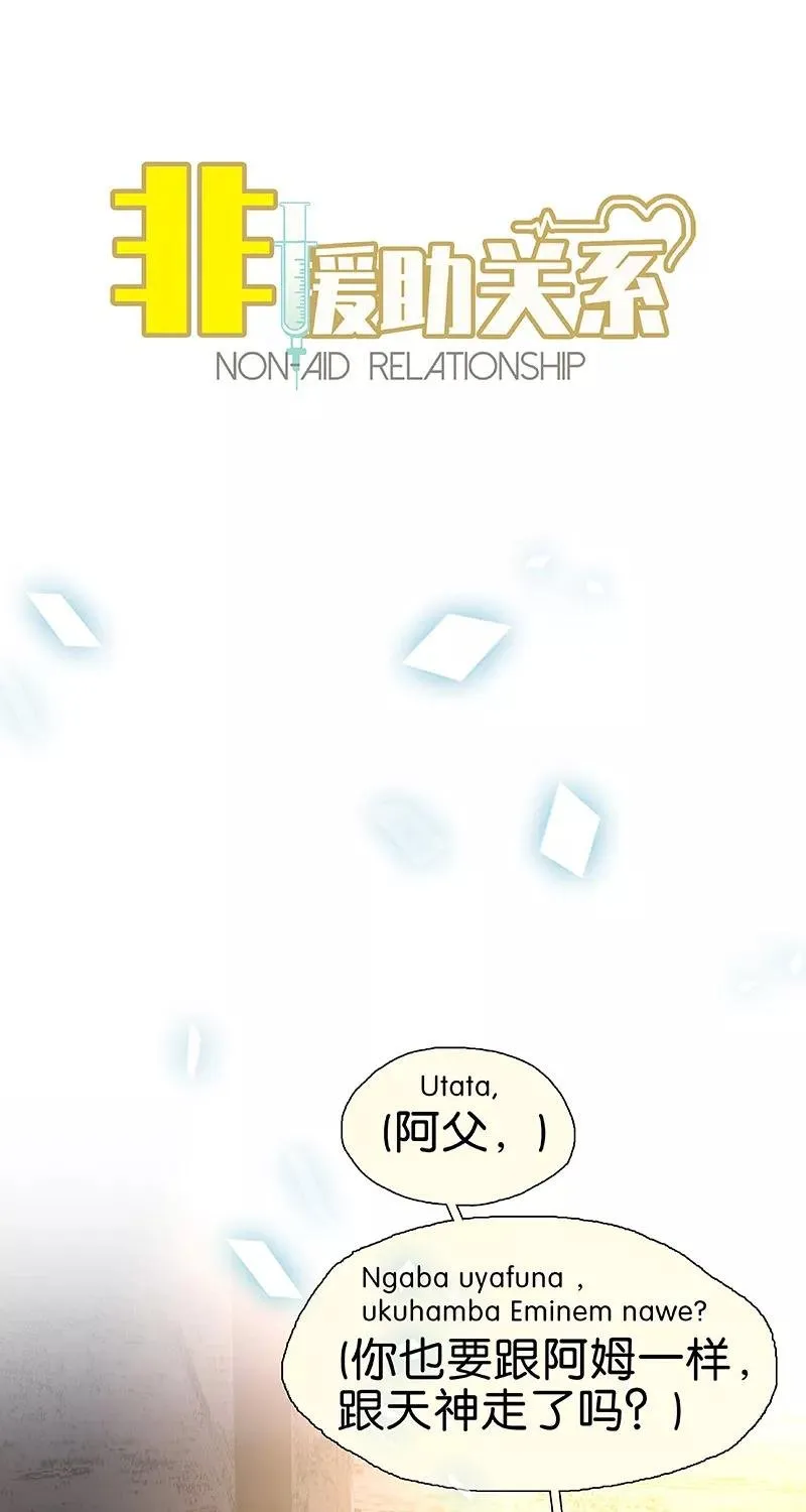 第55话 心尖上跳舞 第29页
