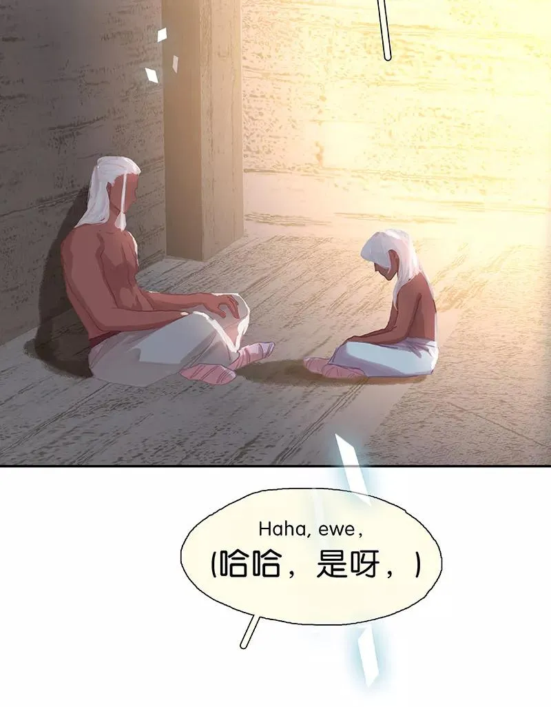第55话 心尖上跳舞 第30页