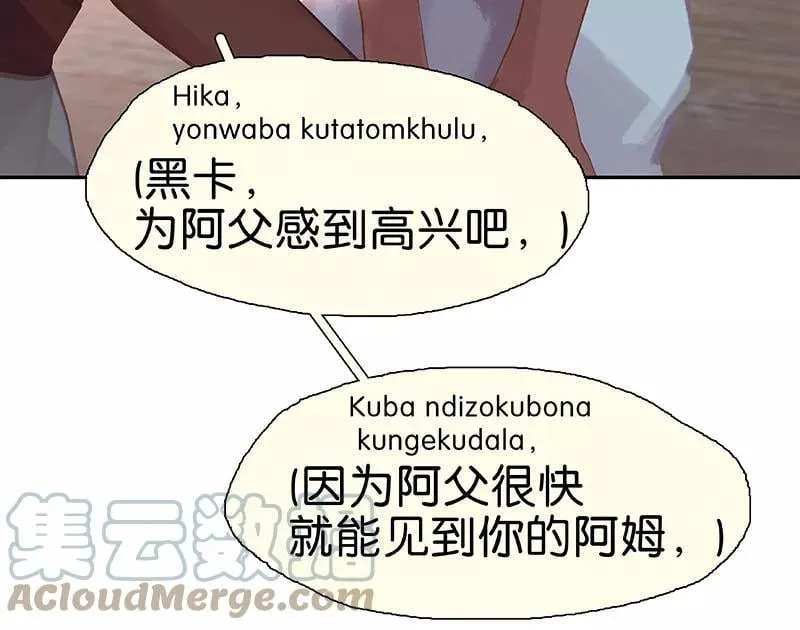 第55话 心尖上跳舞 第34页