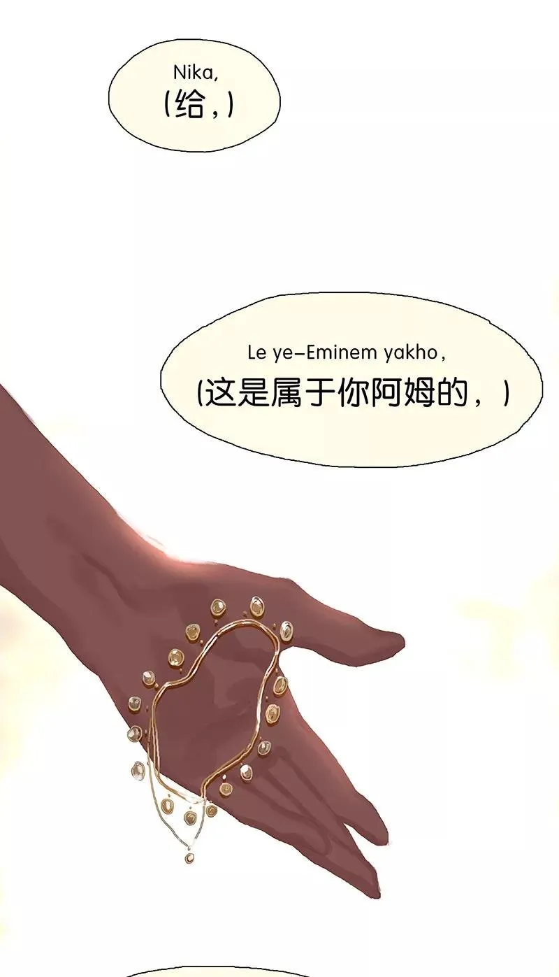 第55话 心尖上跳舞 第36页