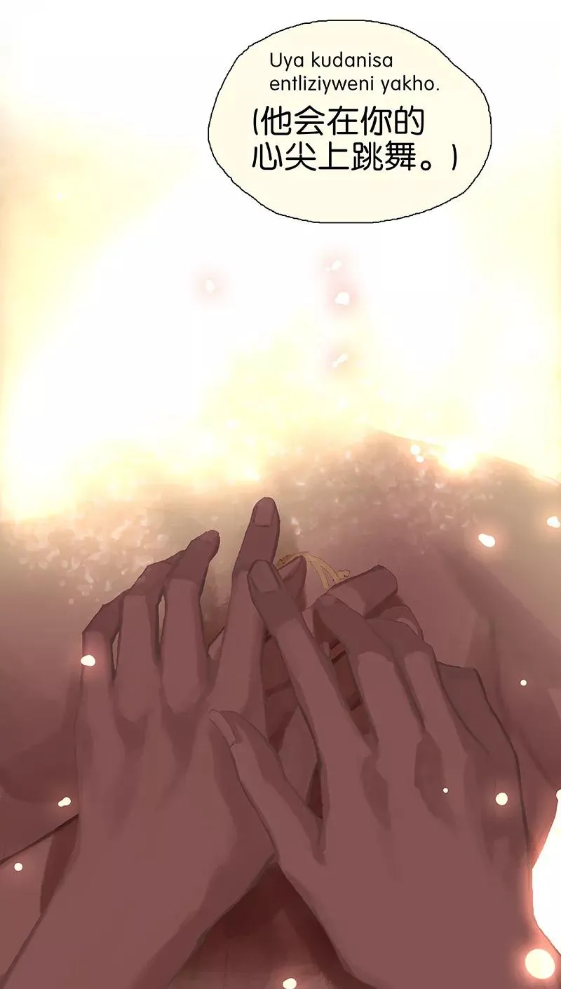 第55话 心尖上跳舞 第39页