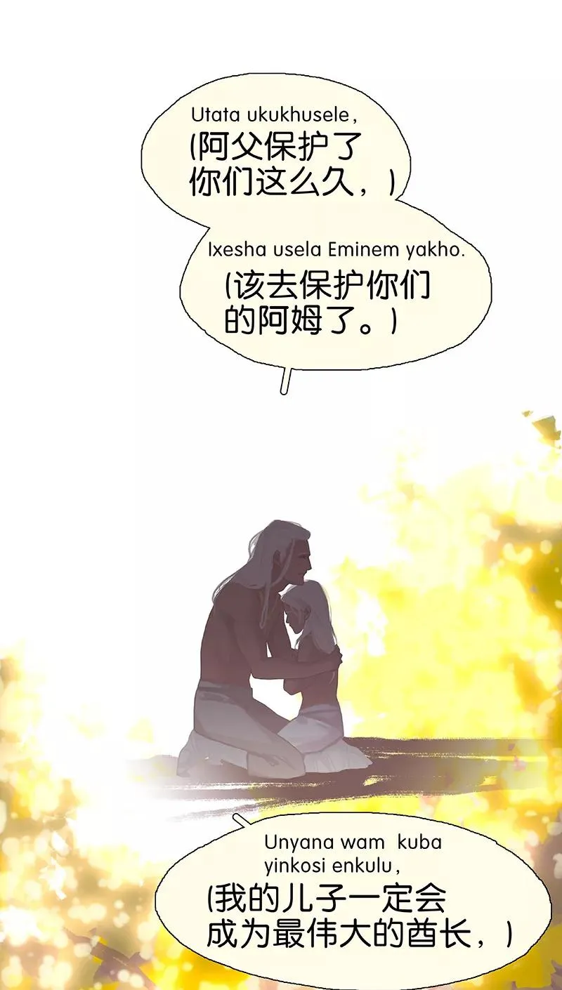 第55话 心尖上跳舞 第41页