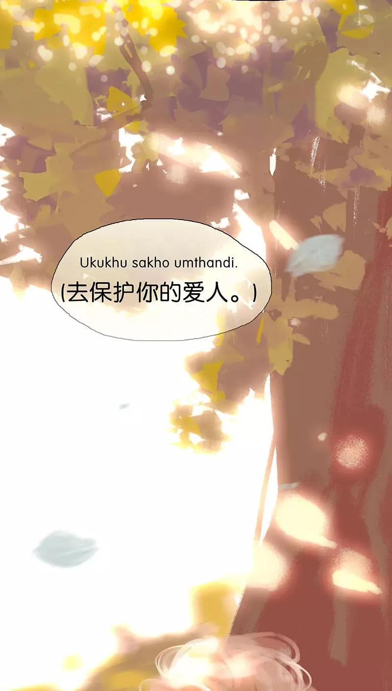 第55话 心尖上跳舞 第42页