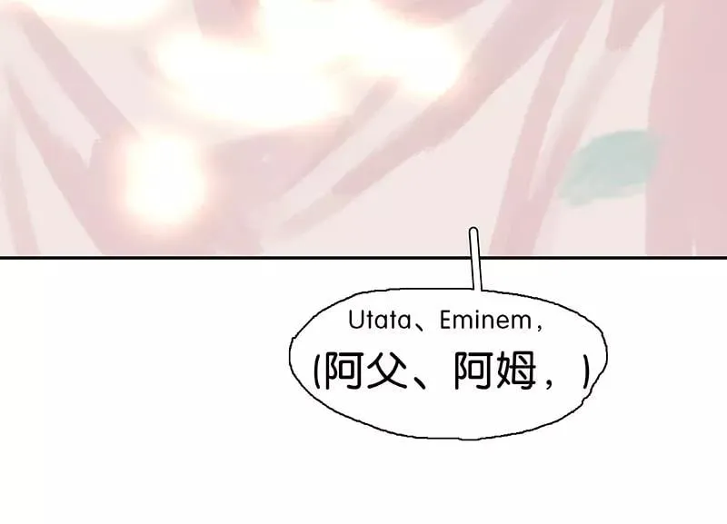 第55话 心尖上跳舞 第44页