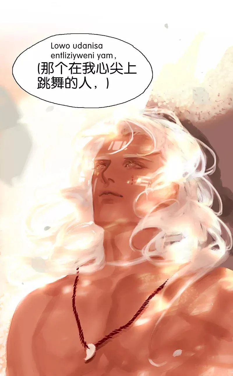 第55话 心尖上跳舞 第45页