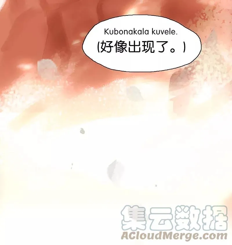 第55话 心尖上跳舞 第46页