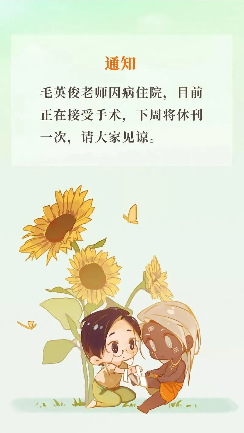 第55话 心尖上跳舞 第51页