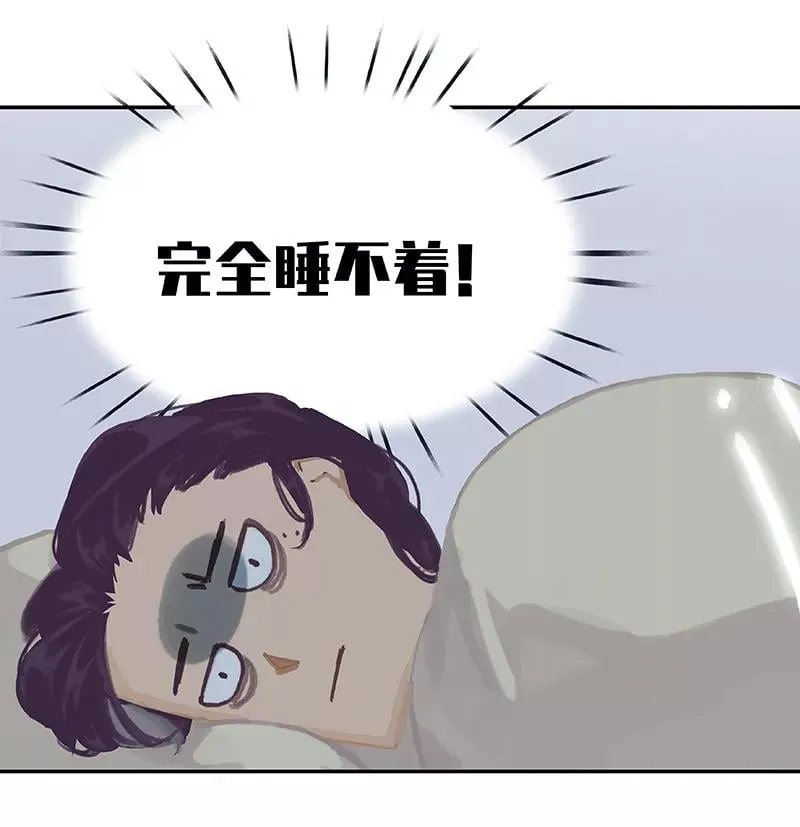 第53话 我帮你 第8页