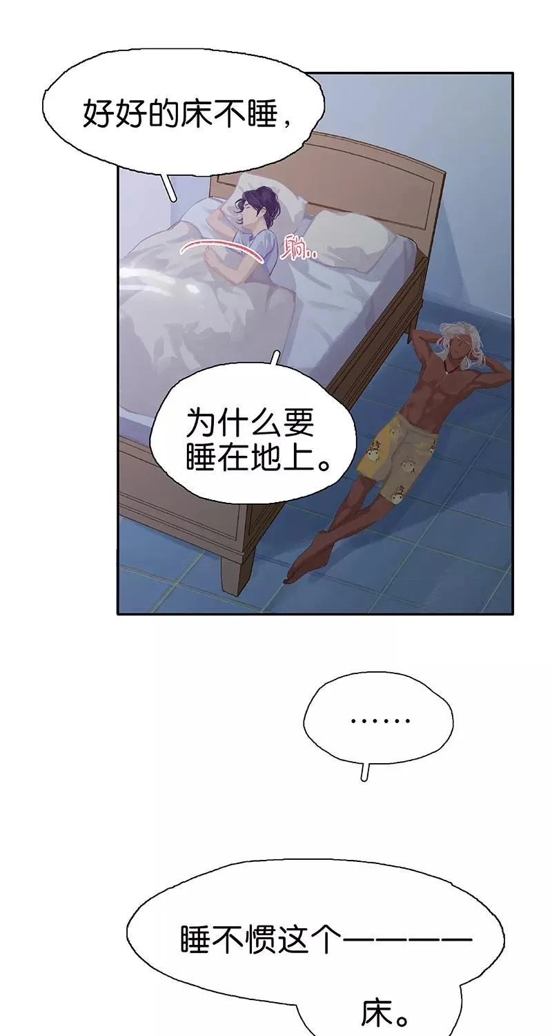 第53话 我帮你 第17页