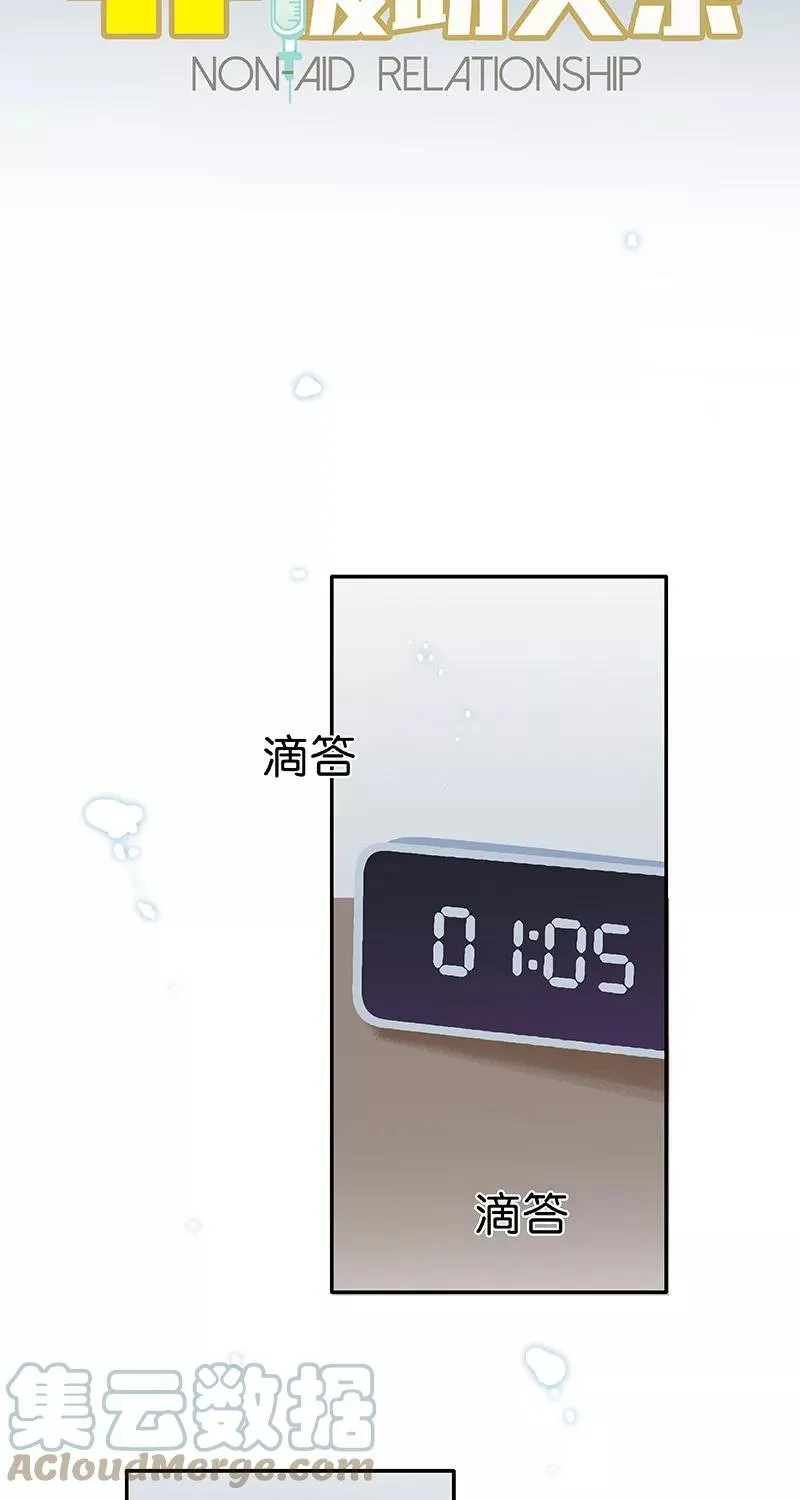 第53话 我帮你 第25页