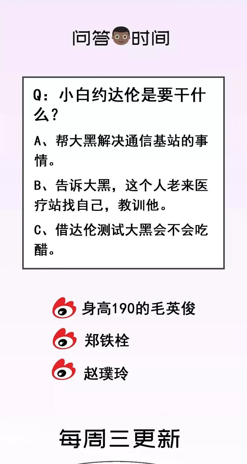 第53话 我帮你 第51页