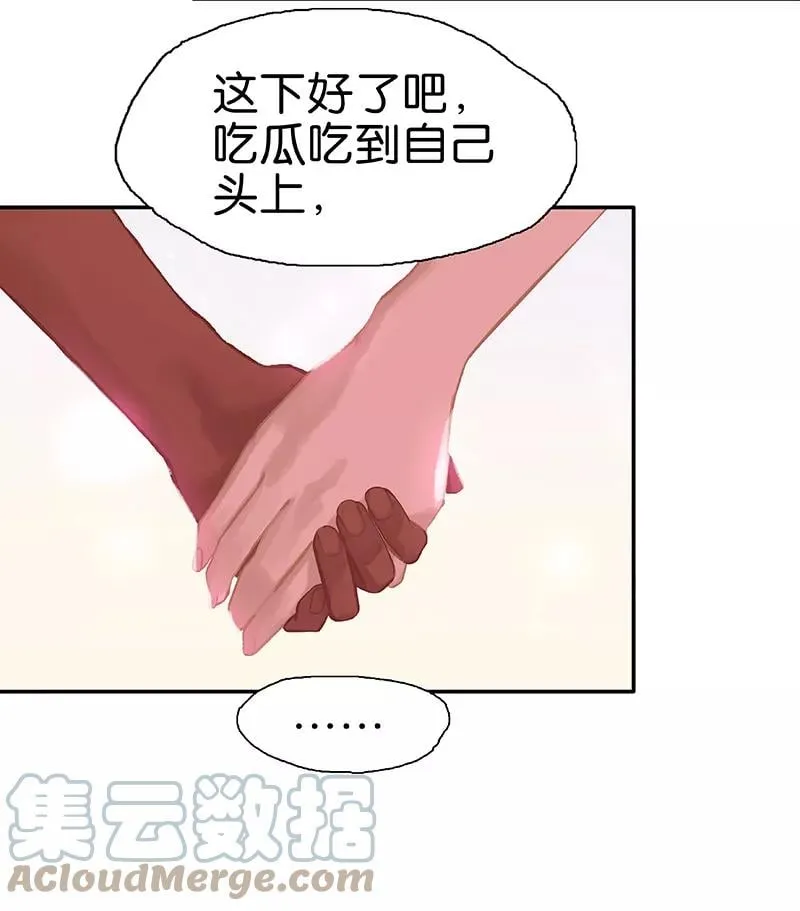 第52话 留宿 第19页