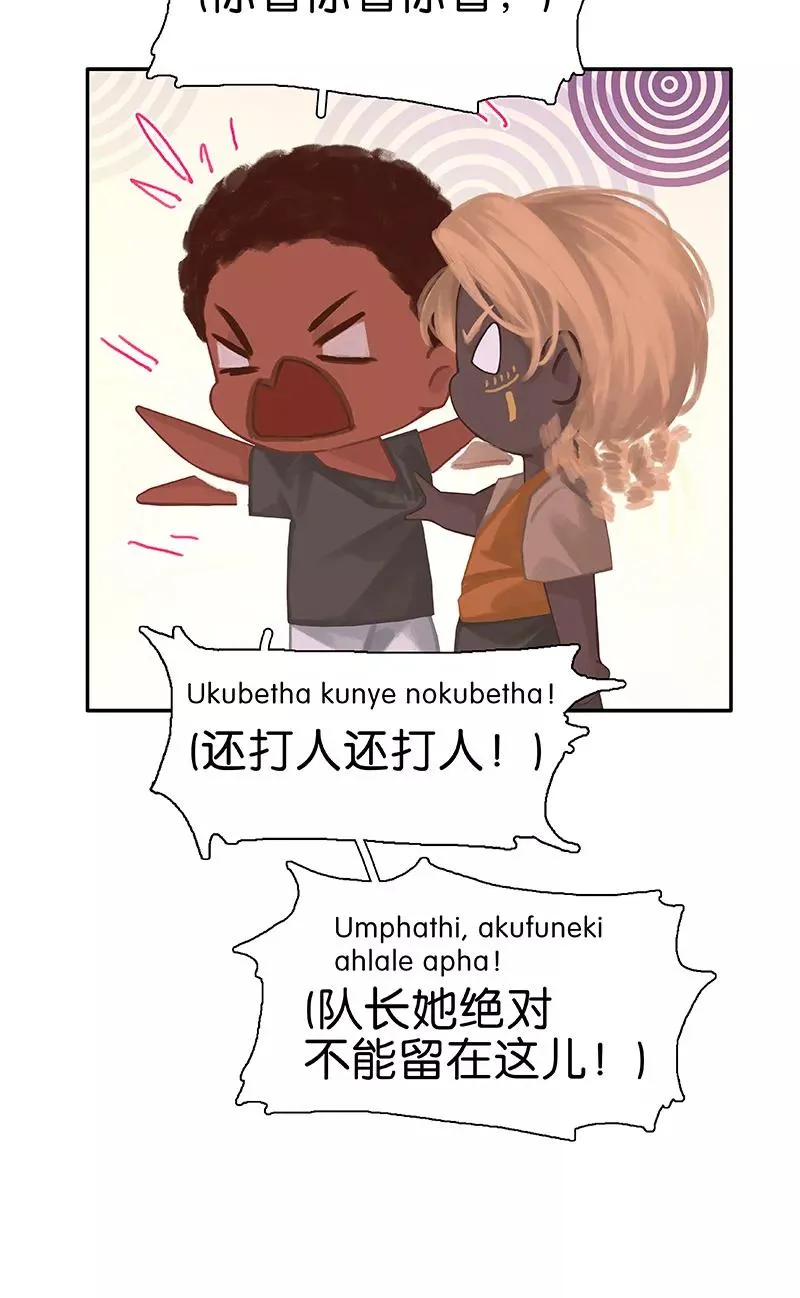 第52话 留宿 第26页