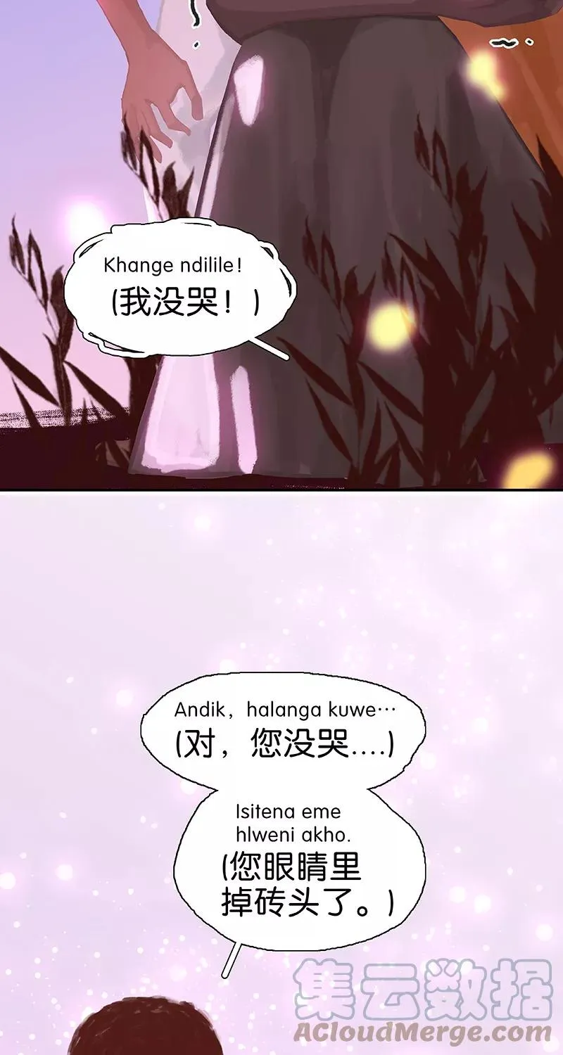第52话 留宿 第34页