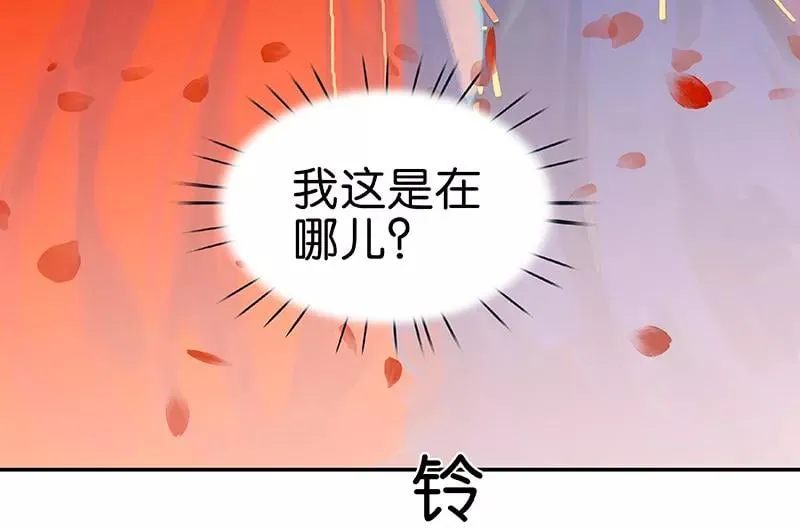 第49话 婚礼啊 第8页