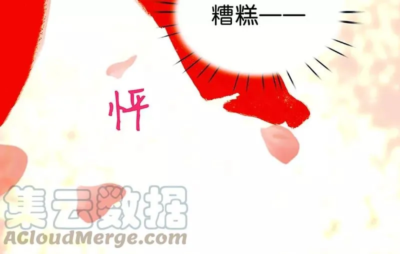 第49话 婚礼啊 第13页